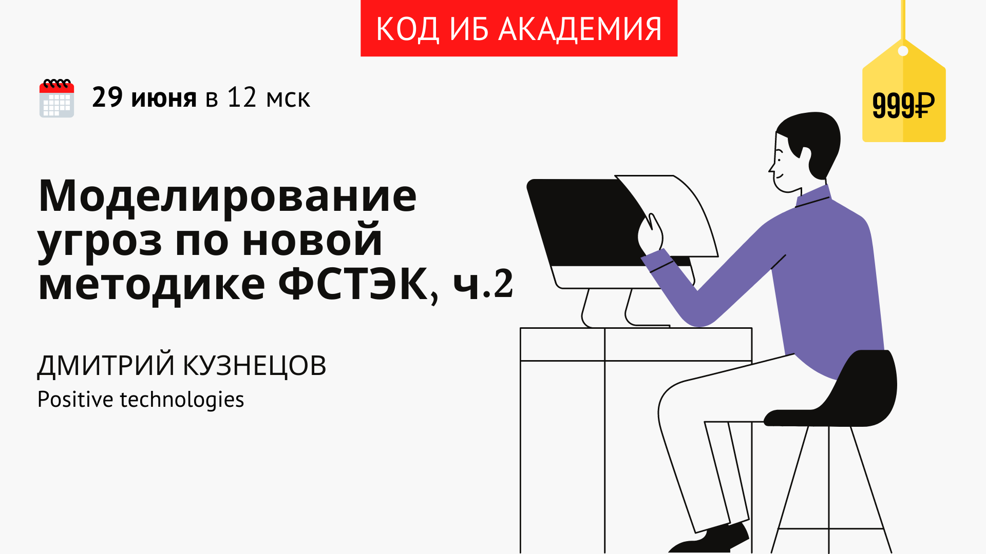 Фстэк кии контакты